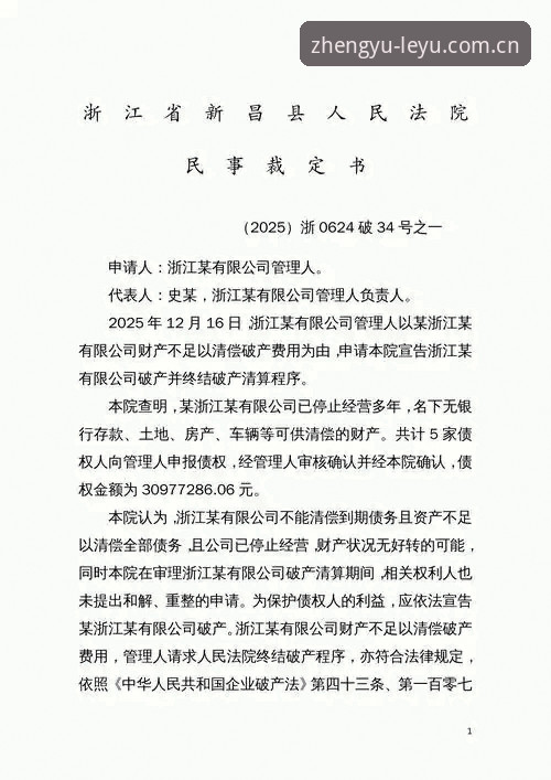 揭秘守正立信CN赛事数据下载：42.3MB背后的真假与效率