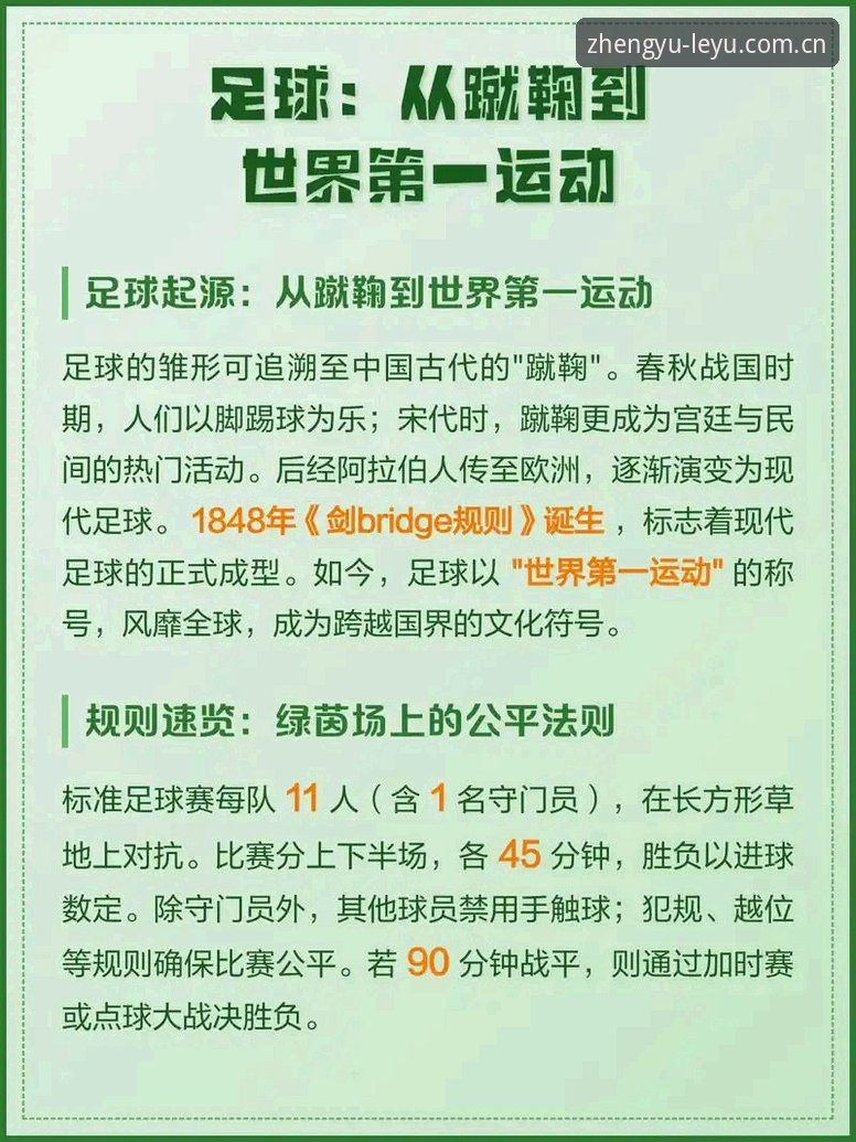 守正立信APP下载 J1联赛速度榜观察笔记:看懂这些数字,你就懂了现代足球的秘密